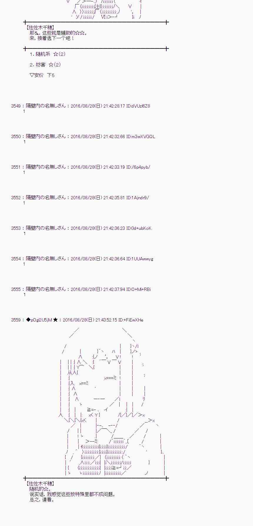 愛麗絲似乎要在電腦世界生活下去 - 73話(1/2) - 2