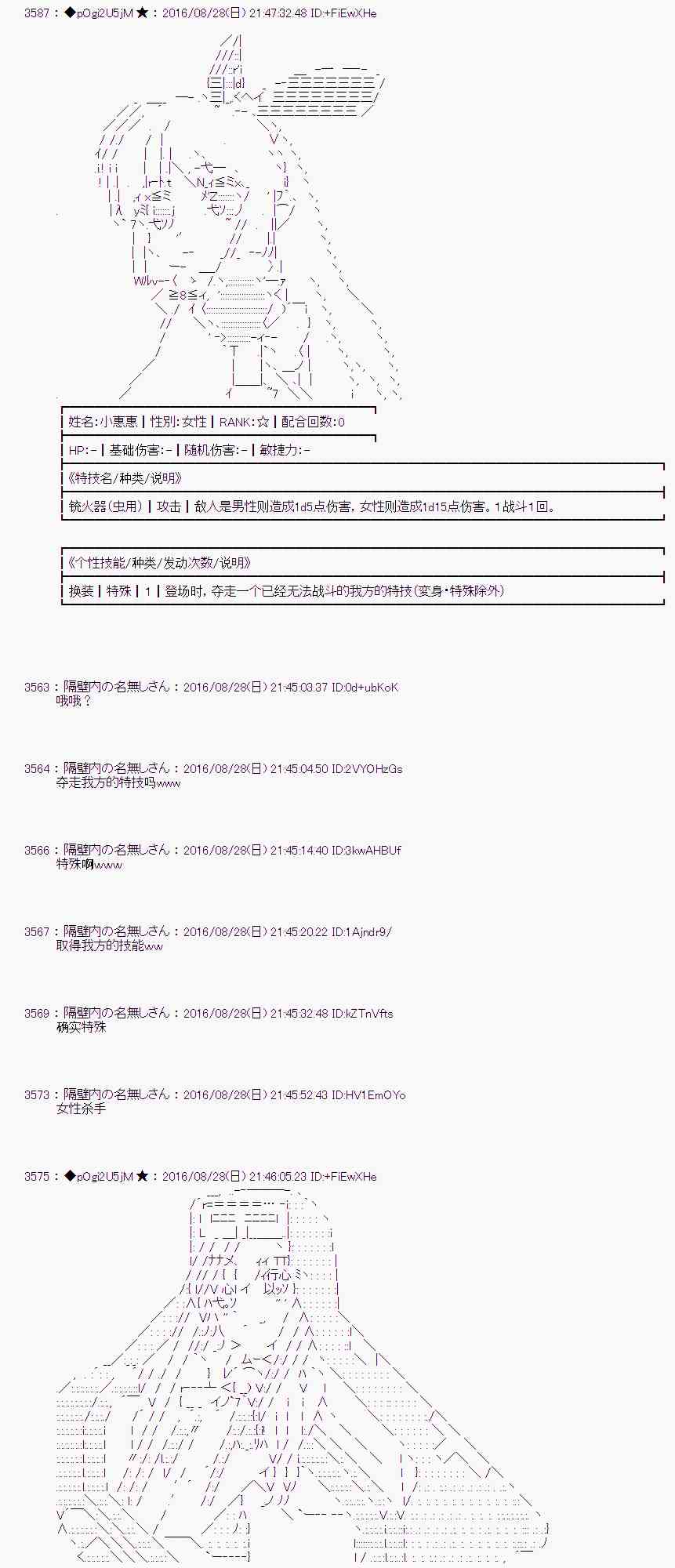 愛麗絲似乎要在電腦世界生活下去 - 73話(1/2) - 3