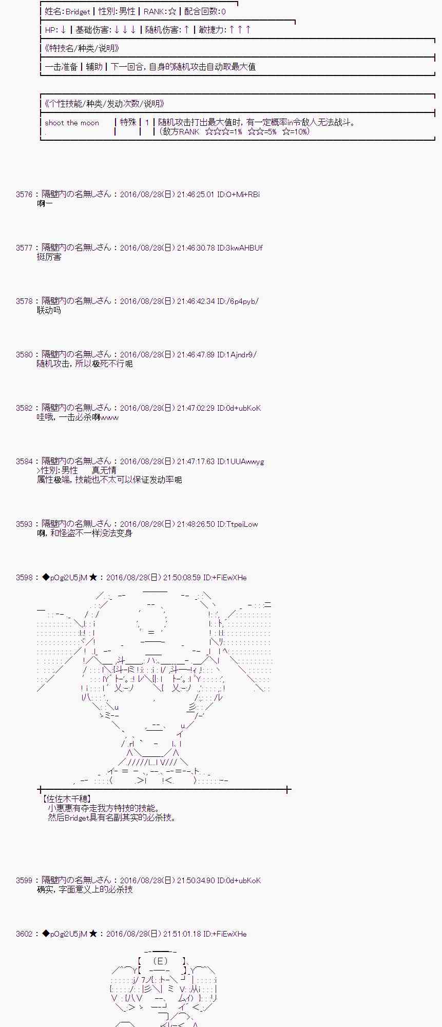 愛麗絲似乎要在電腦世界生活下去 - 73話(1/2) - 4