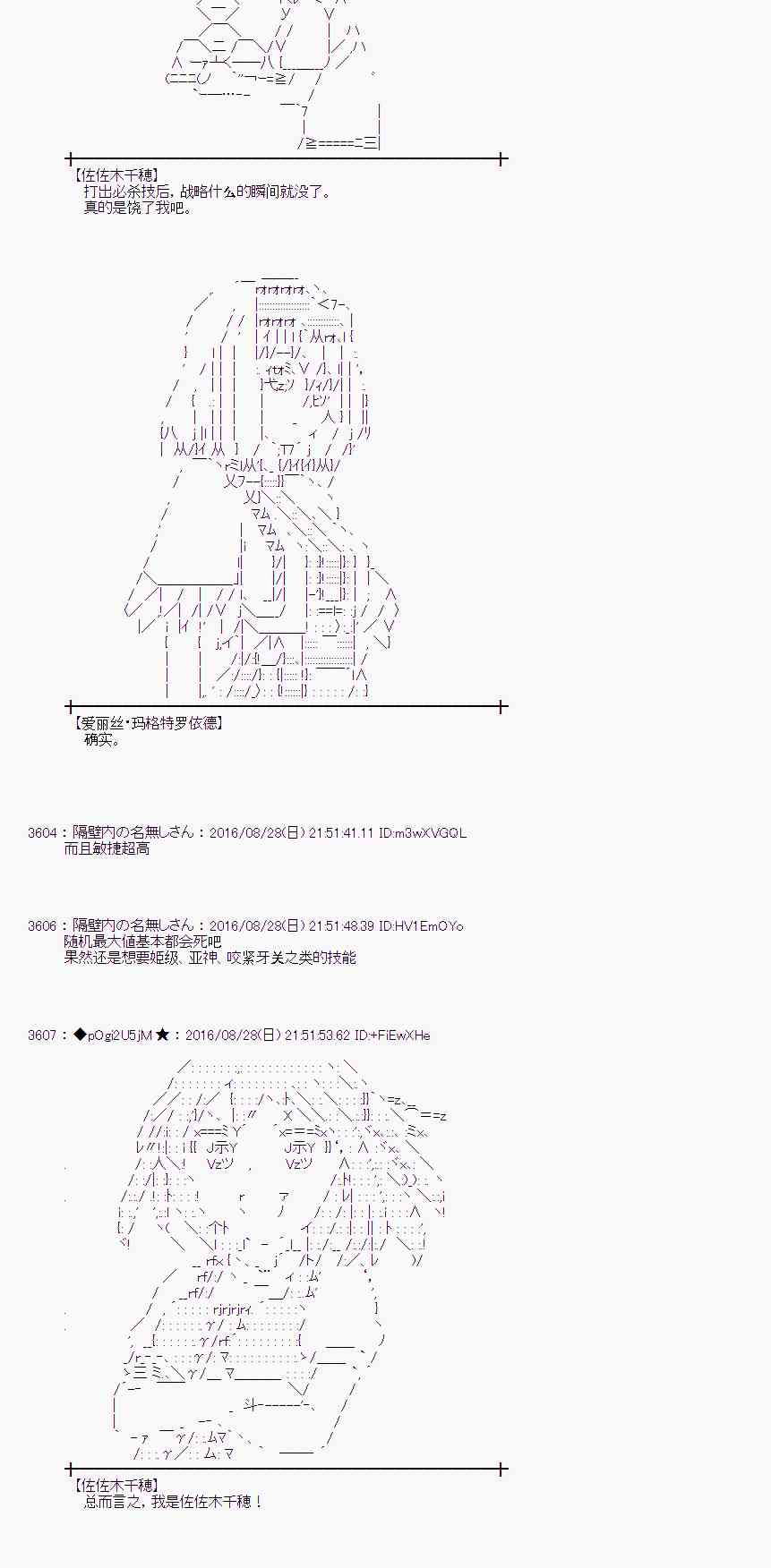 愛麗絲似乎要在電腦世界生活下去 - 73話(1/2) - 5