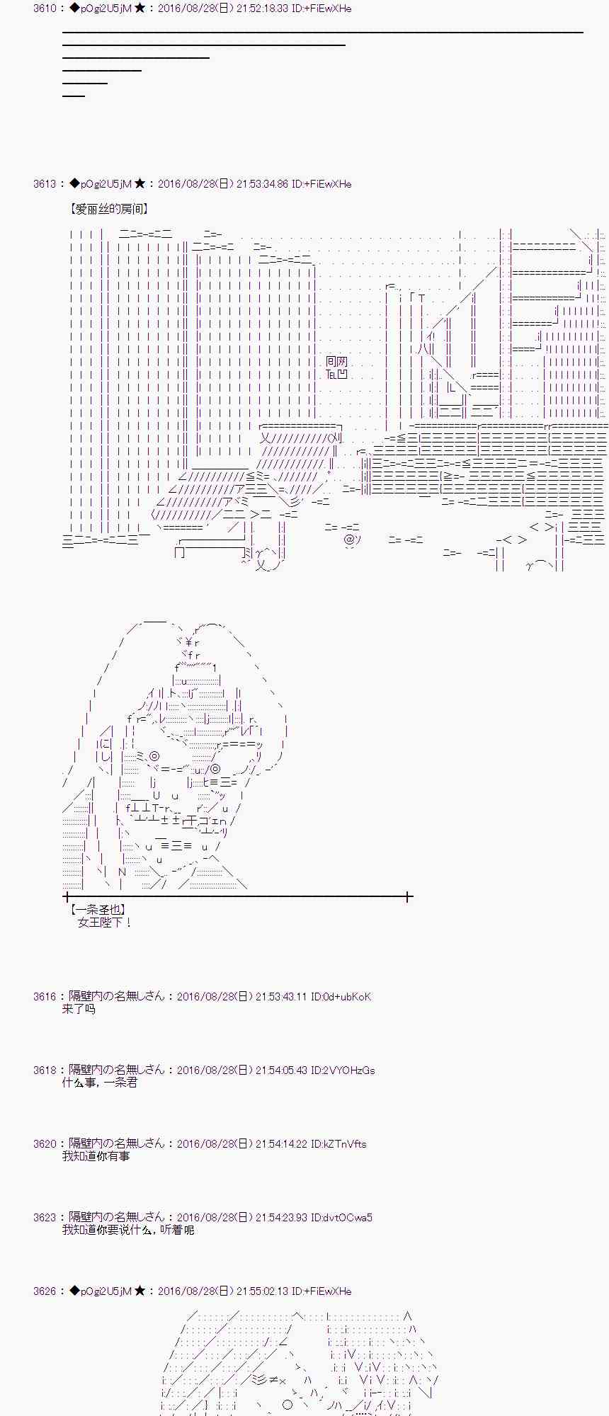 愛麗絲似乎要在電腦世界生活下去 - 73話(1/2) - 6