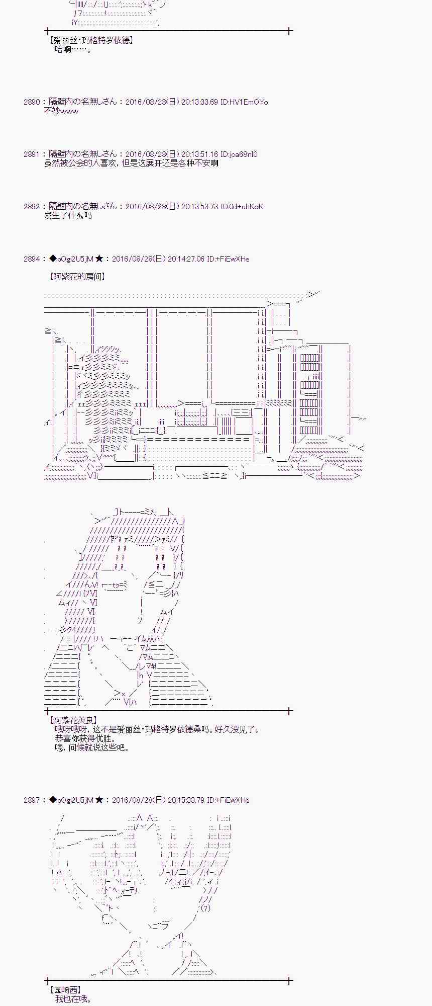 愛麗絲似乎要在電腦世界生活下去 - 73話(1/2) - 5