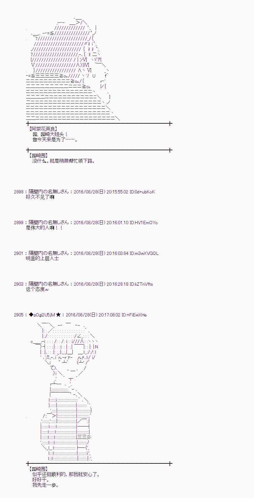 愛麗絲似乎要在電腦世界生活下去 - 73話(1/2) - 6