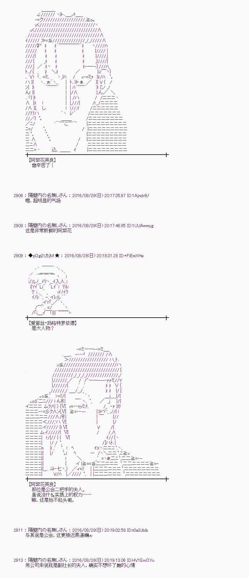 愛麗絲似乎要在電腦世界生活下去 - 73話(1/2) - 7