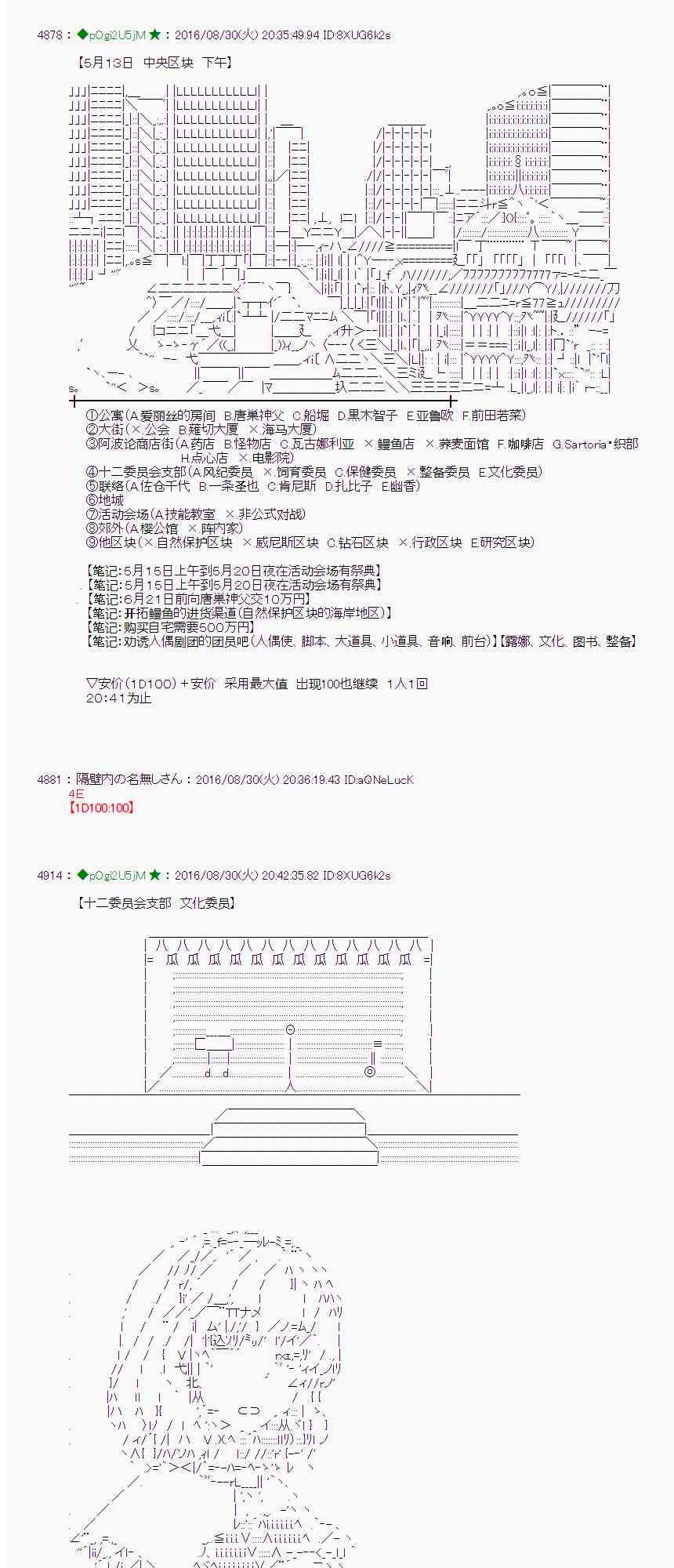 爱丽丝似乎要在电脑世界生活下去 - 75话 - 7