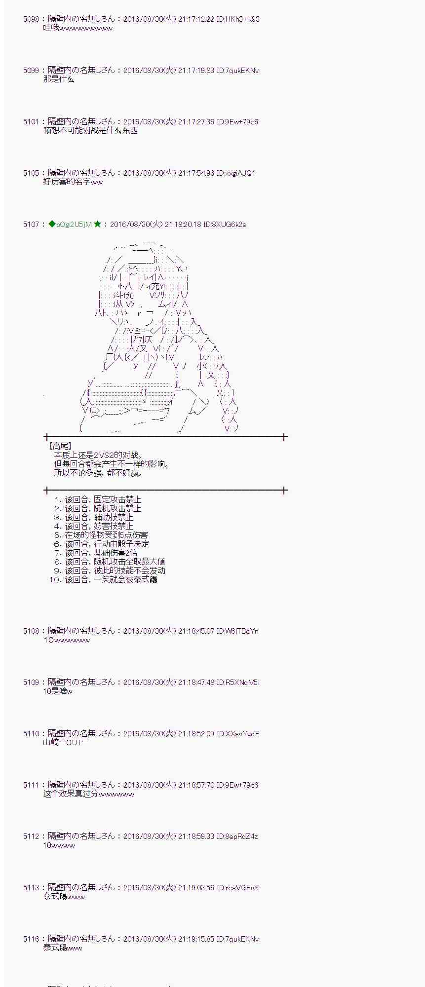 爱丽丝似乎要在电脑世界生活下去 - 75话 - 1