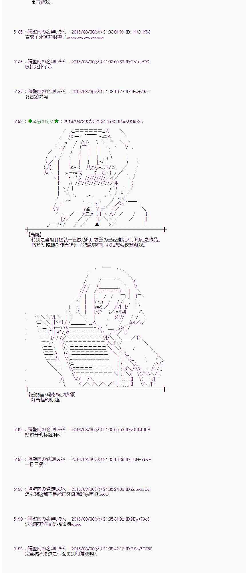 爱丽丝似乎要在电脑世界生活下去 - 75话 - 7