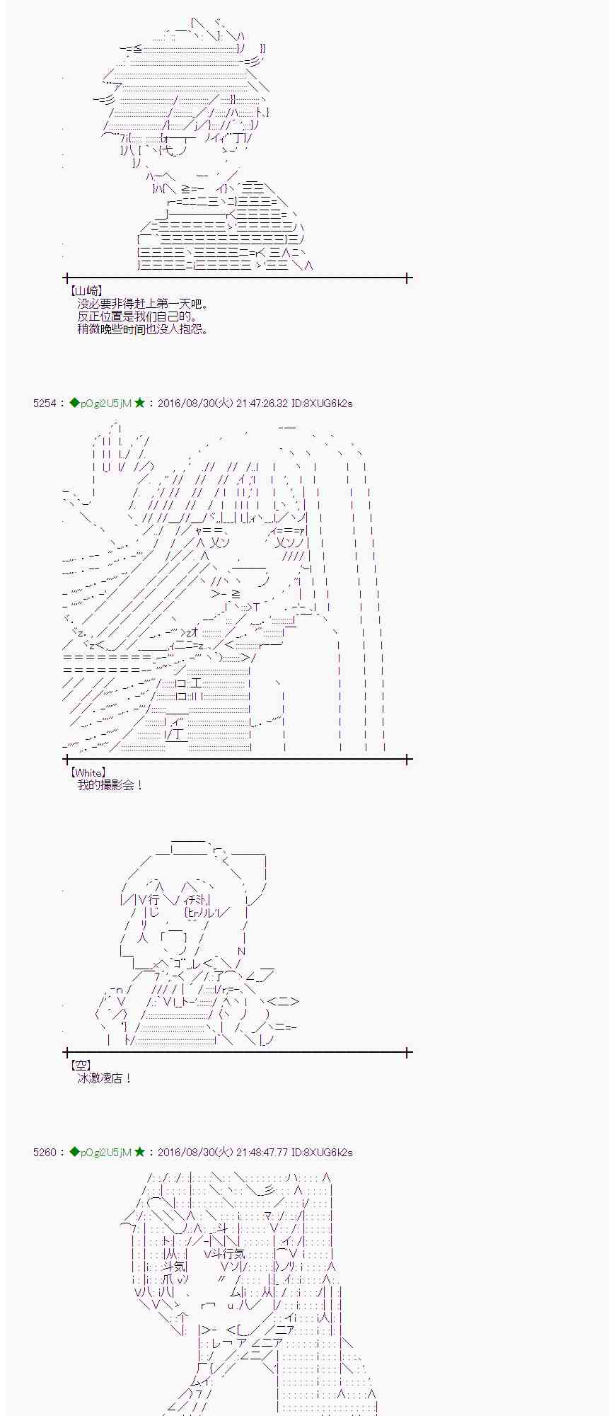 愛麗絲似乎要在電腦世界生活下去 - 75話 - 5