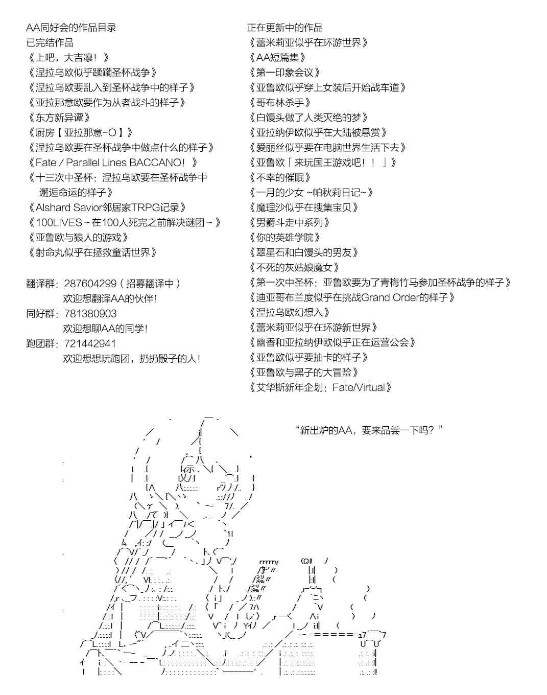 愛麗絲似乎要在電腦世界生活下去 - 75話 - 7