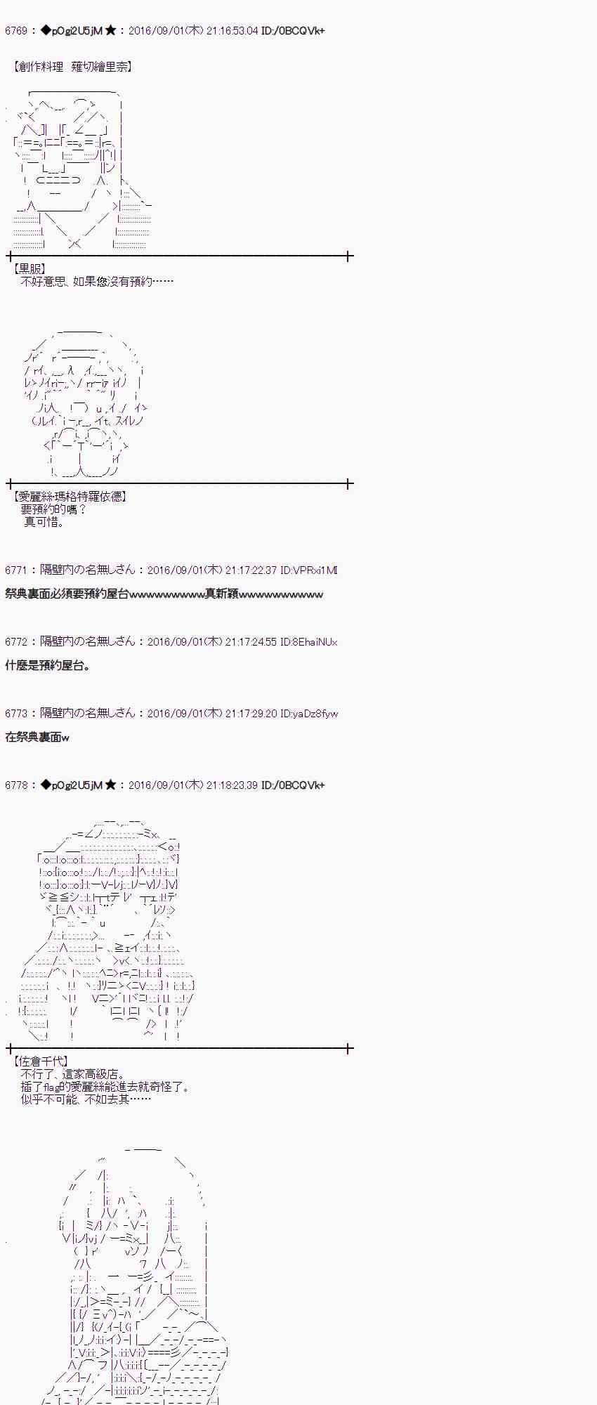 爱丽丝似乎要在电脑世界生活下去 - 77话(1/2) - 1