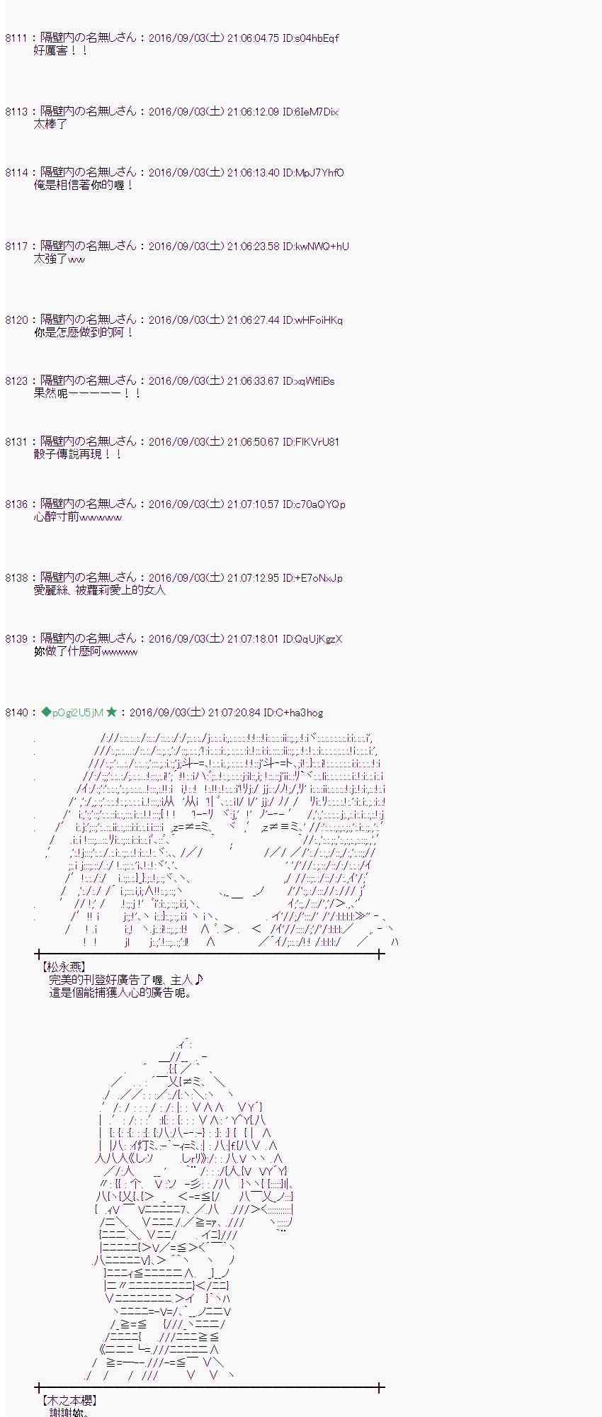 愛麗絲似乎要在電腦世界生活下去 - 79話(1/2) - 1