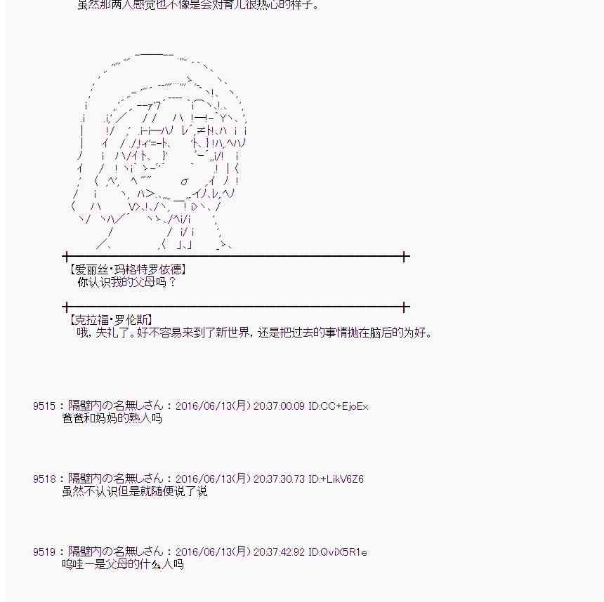 愛麗絲似乎要在電腦世界生活下去 - 9話(1/2) - 2