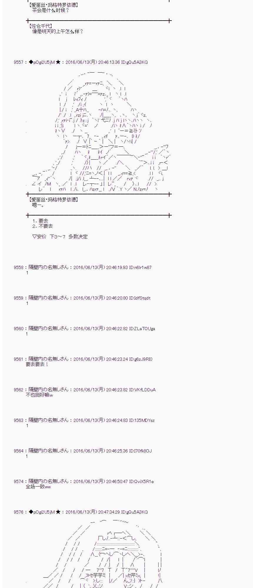 愛麗絲似乎要在電腦世界生活下去 - 9話(1/2) - 7