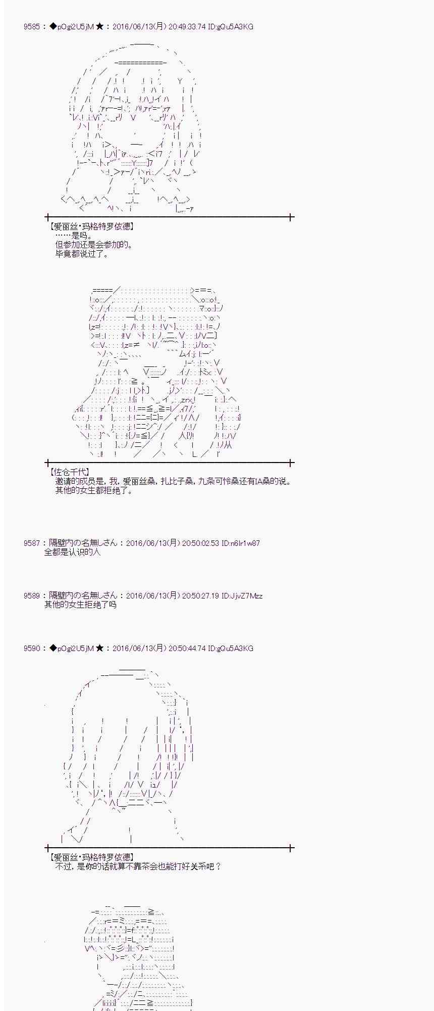 愛麗絲似乎要在電腦世界生活下去 - 9話(1/2) - 1