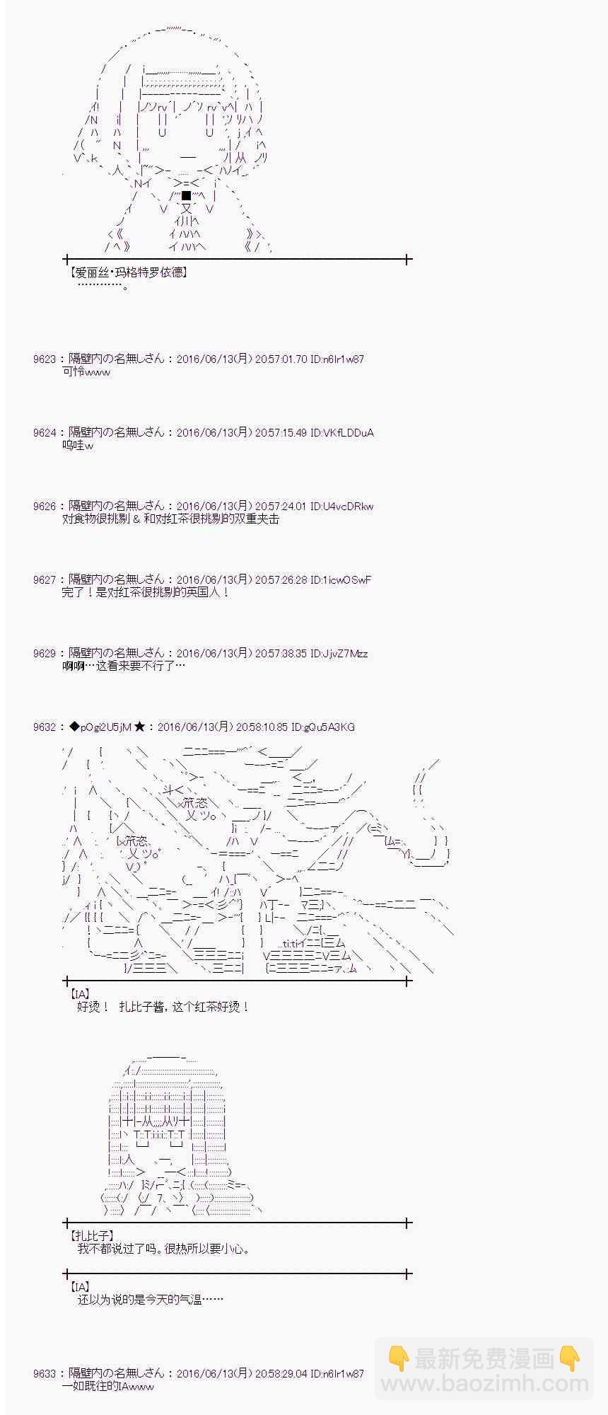 愛麗絲似乎要在電腦世界生活下去 - 9話(1/2) - 5