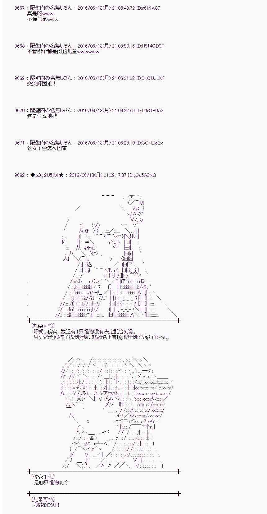 愛麗絲似乎要在電腦世界生活下去 - 9話(1/2) - 1