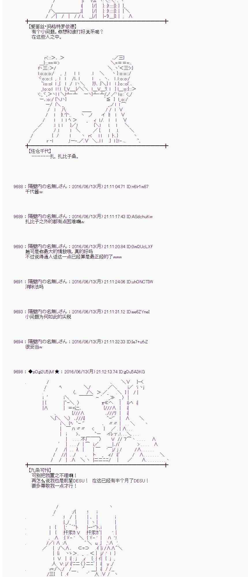 愛麗絲似乎要在電腦世界生活下去 - 9話(1/2) - 3