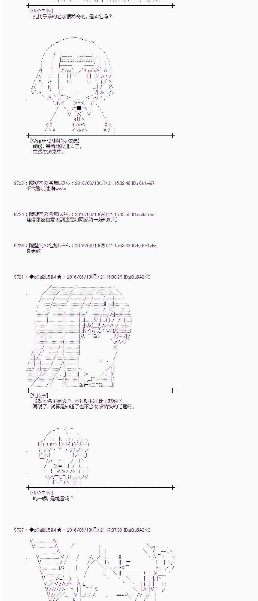 愛麗絲似乎要在電腦世界生活下去 - 9話(1/2) - 6