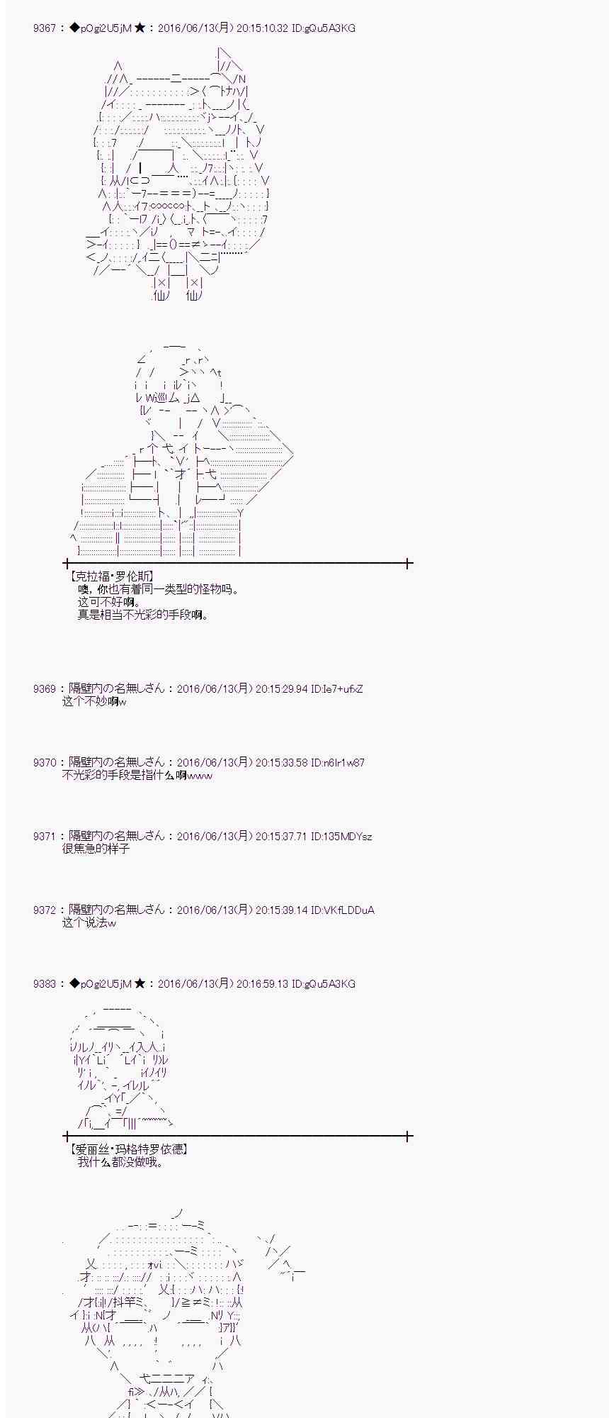 愛麗絲似乎要在電腦世界生活下去 - 9話(1/2) - 7