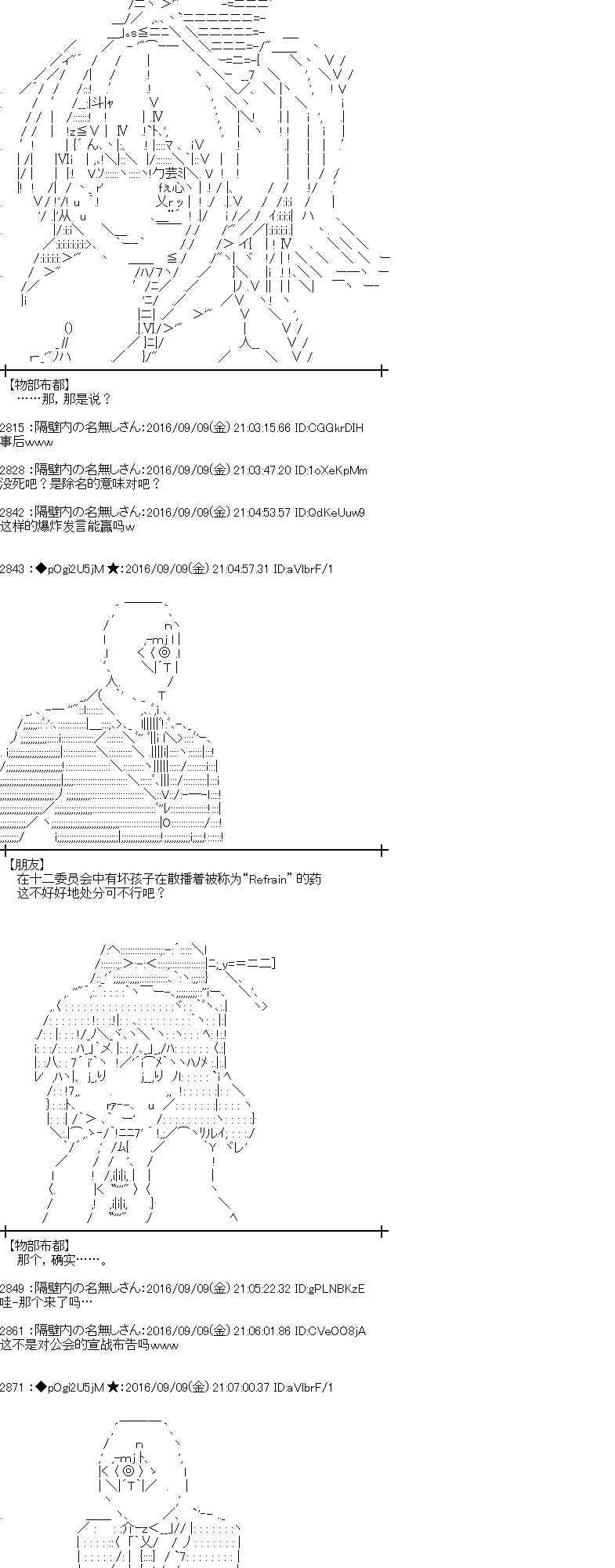 愛麗絲似乎要在電腦世界生活下去 - 83話 - 5