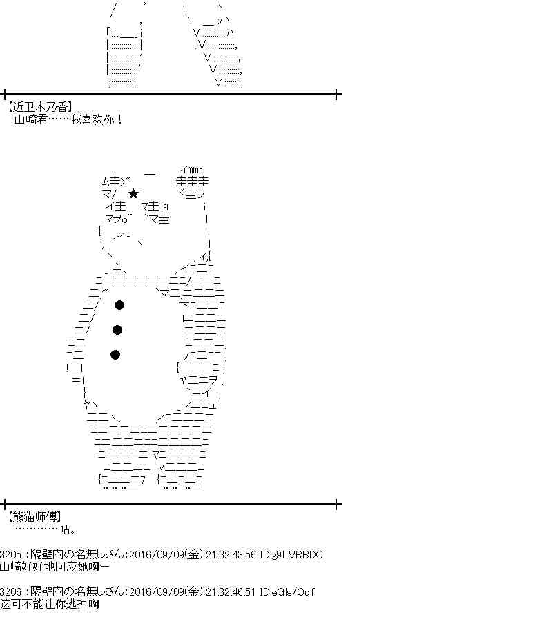 愛麗絲似乎要在電腦世界生活下去 - 83話 - 8