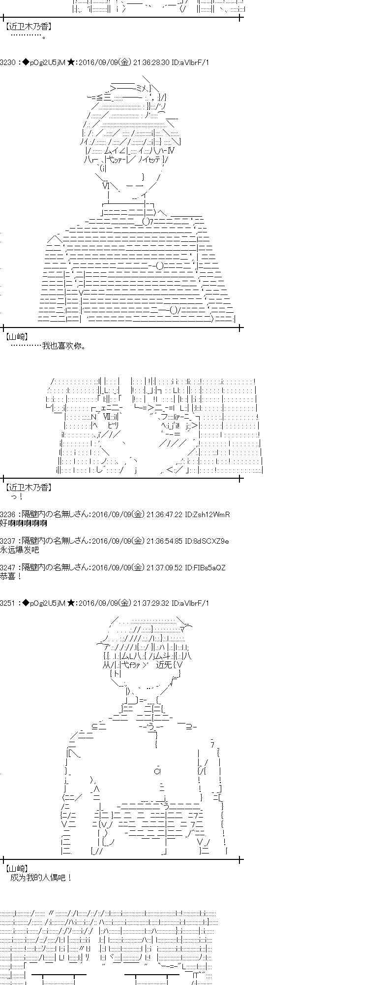 愛麗絲似乎要在電腦世界生活下去 - 83話 - 2