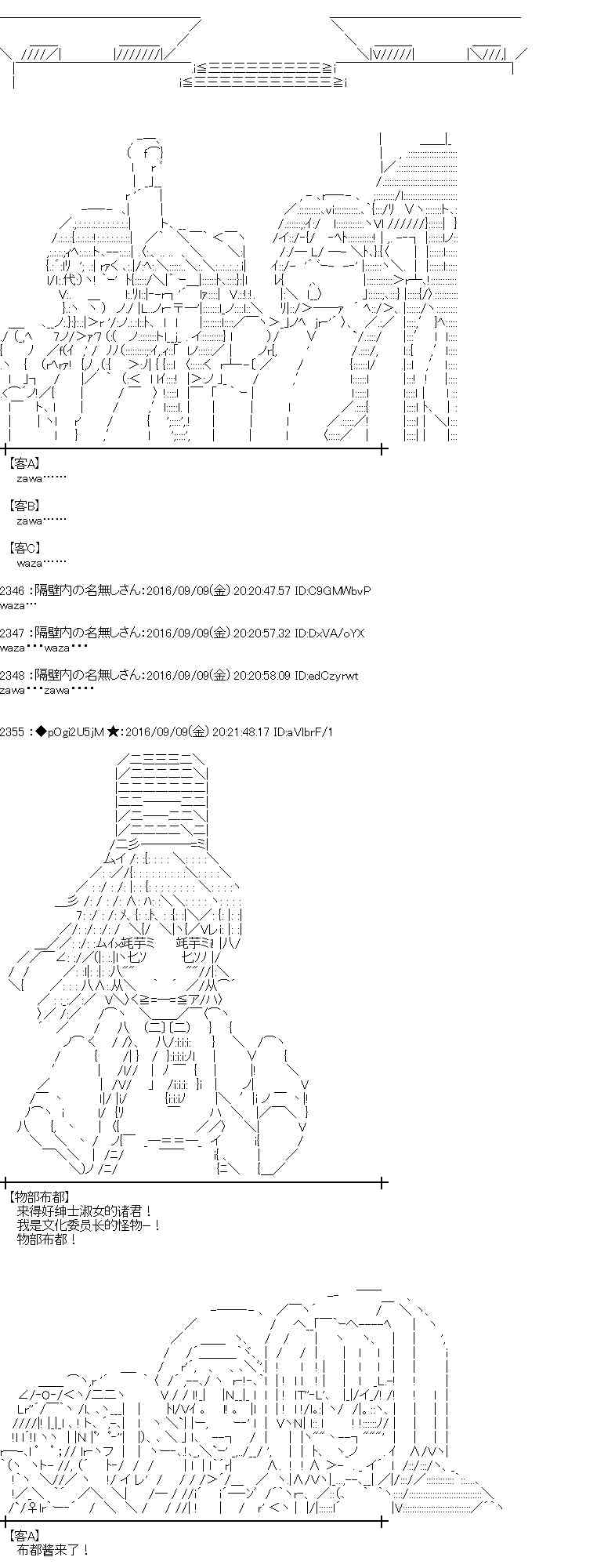 愛麗絲似乎要在電腦世界生活下去 - 83話 - 6