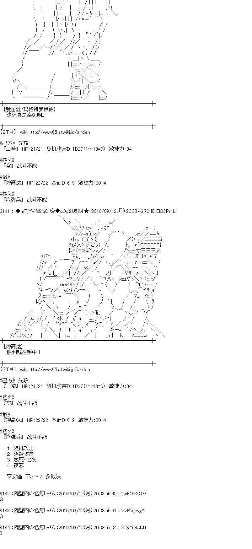 愛麗絲似乎要在電腦世界生活下去 - 85話(1/2) - 4