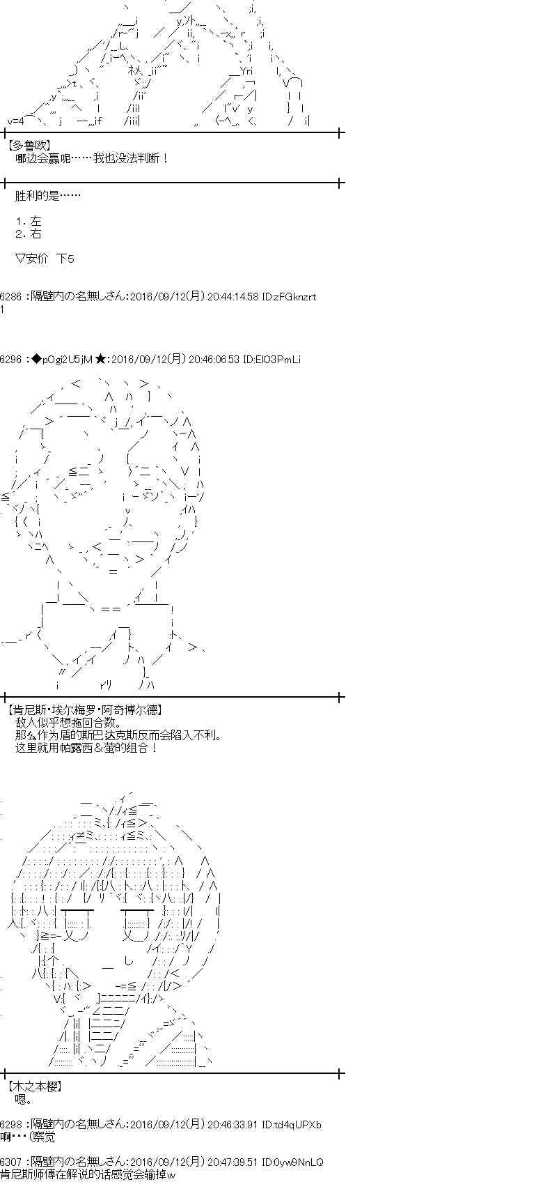 愛麗絲似乎要在電腦世界生活下去 - 85話(1/2) - 8