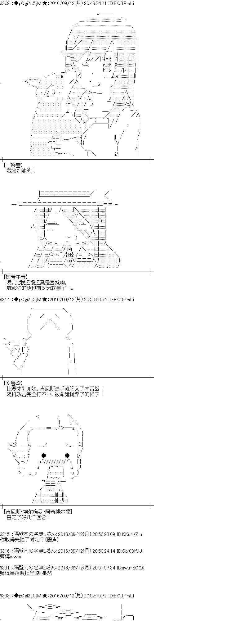 愛麗絲似乎要在電腦世界生活下去 - 85話(1/2) - 1