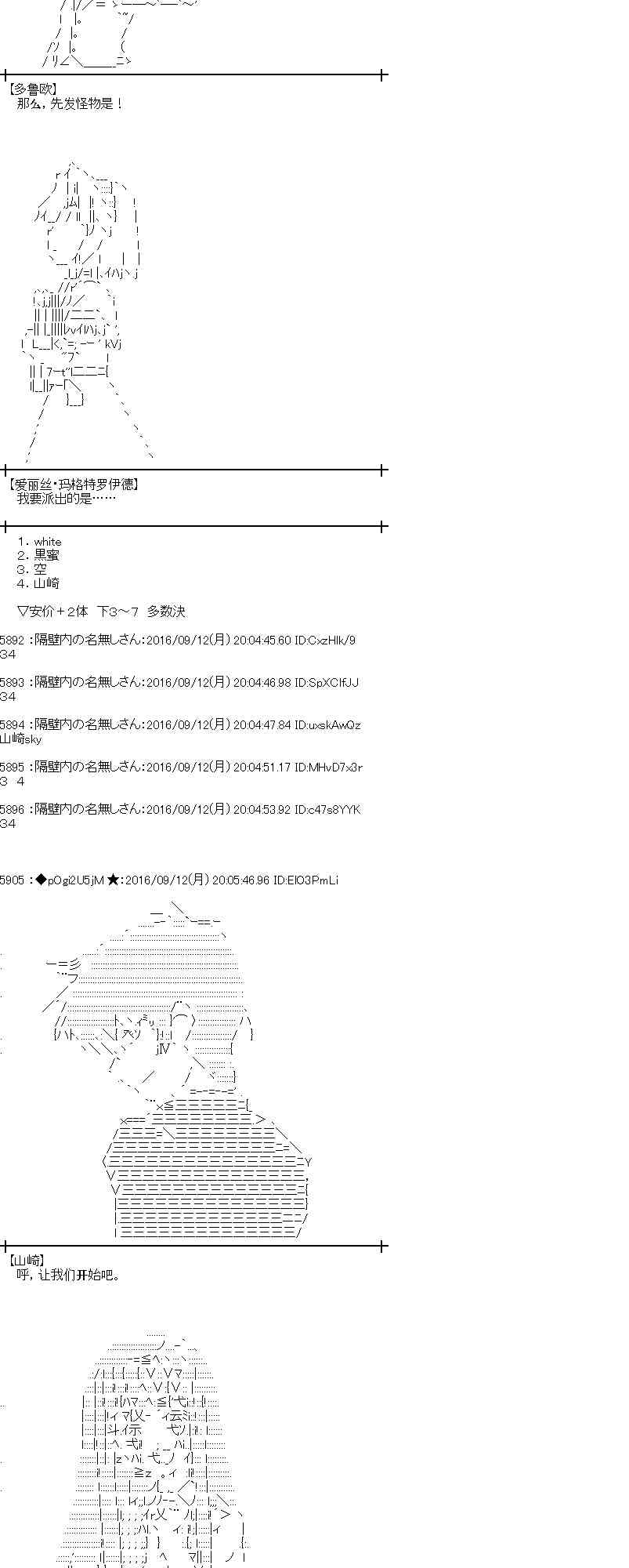 愛麗絲似乎要在電腦世界生活下去 - 85話(1/2) - 2