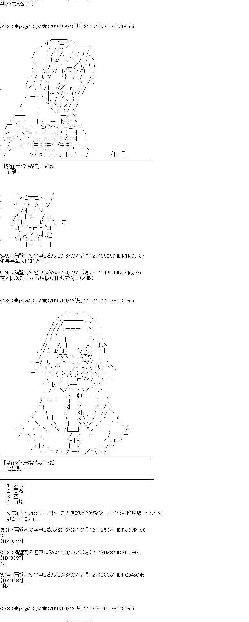 愛麗絲似乎要在電腦世界生活下去 - 85話(1/2) - 2