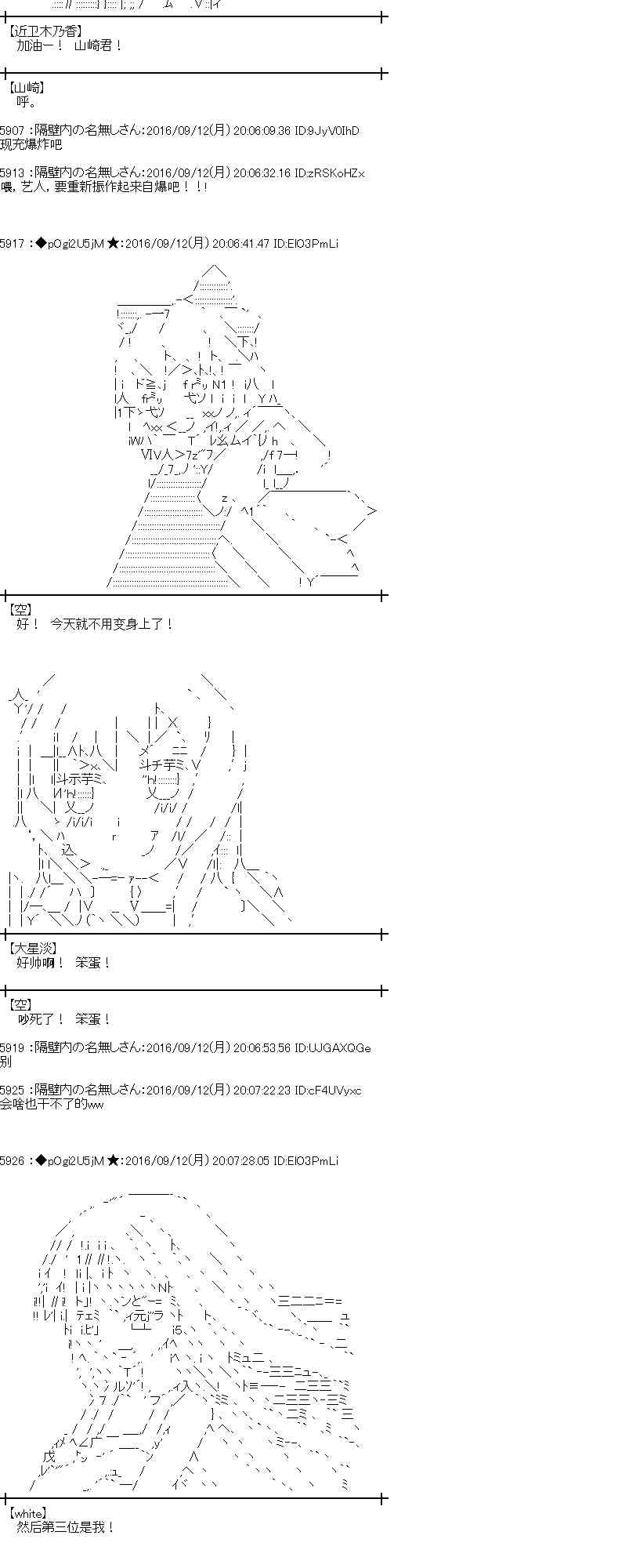 愛麗絲似乎要在電腦世界生活下去 - 85話(1/2) - 3