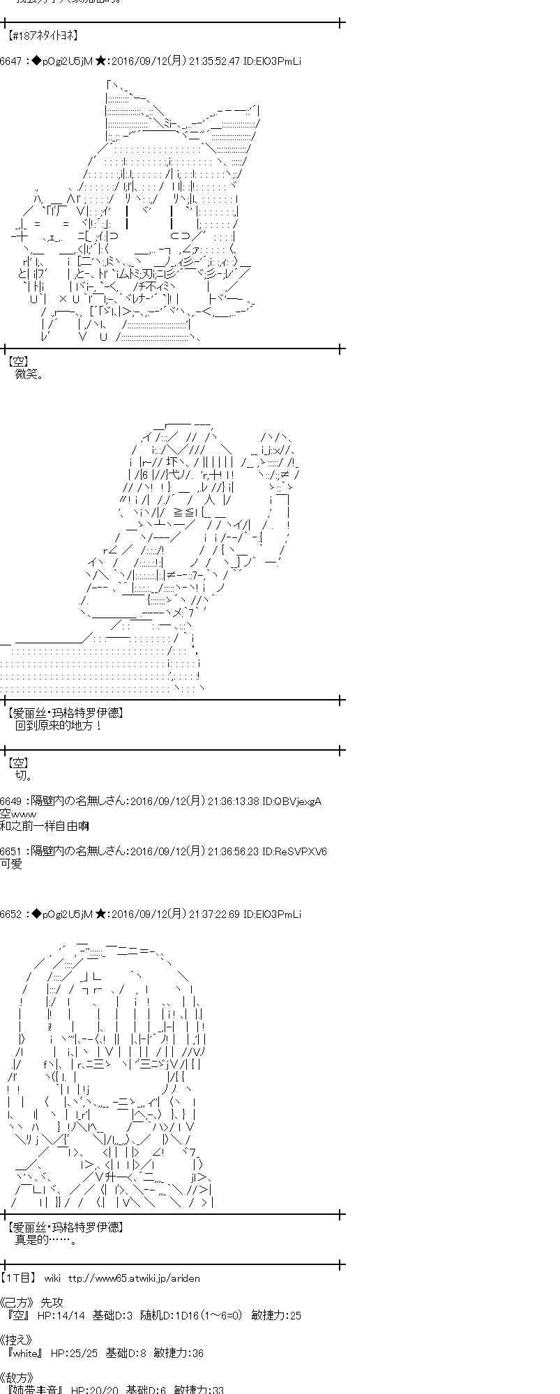 愛麗絲似乎要在電腦世界生活下去 - 85話(1/2) - 8