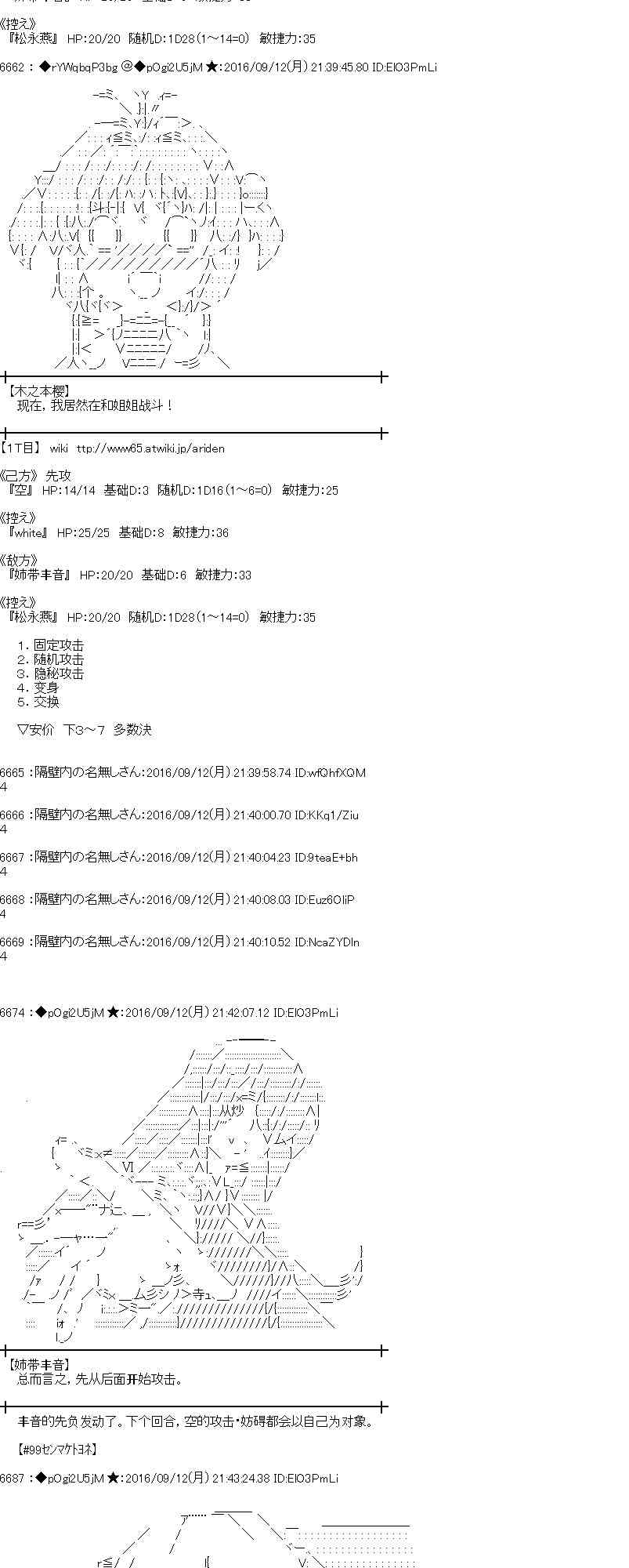 愛麗絲似乎要在電腦世界生活下去 - 85話(1/2) - 1