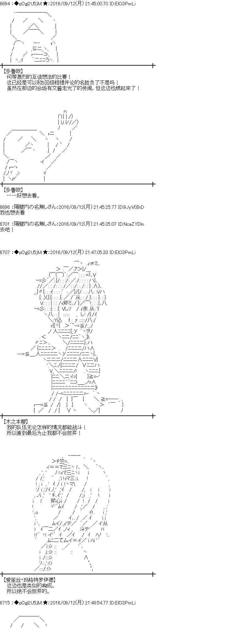 愛麗絲似乎要在電腦世界生活下去 - 85話(1/2) - 3