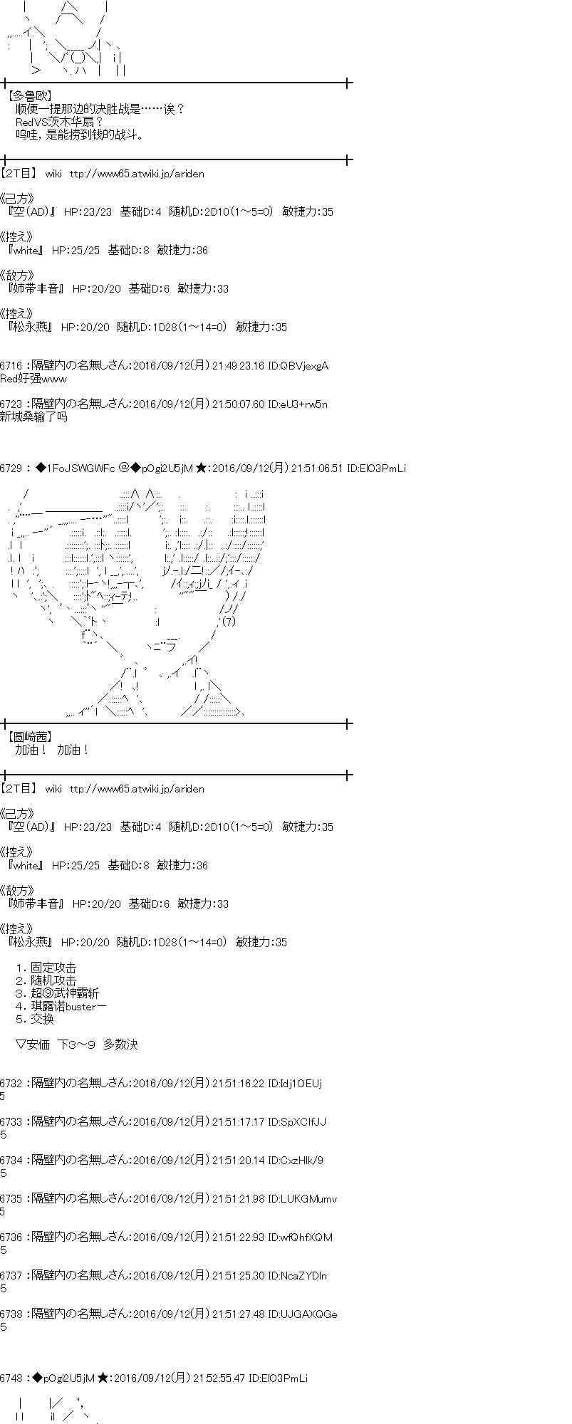 愛麗絲似乎要在電腦世界生活下去 - 85話(1/2) - 4