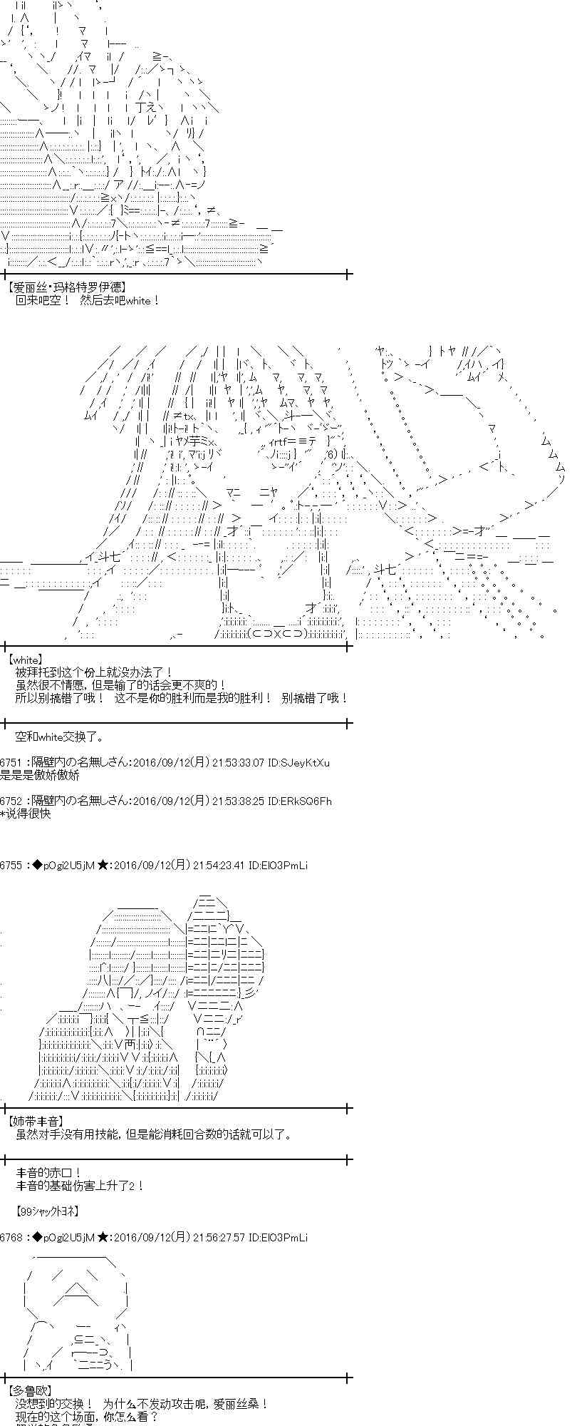 愛麗絲似乎要在電腦世界生活下去 - 85話(1/2) - 5