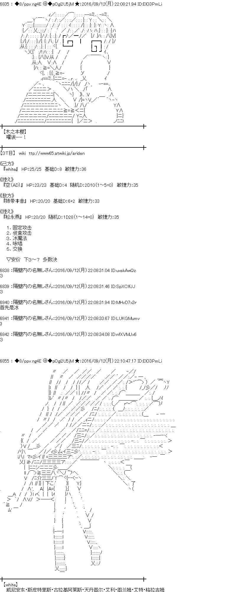 愛麗絲似乎要在電腦世界生活下去 - 85話(1/2) - 8