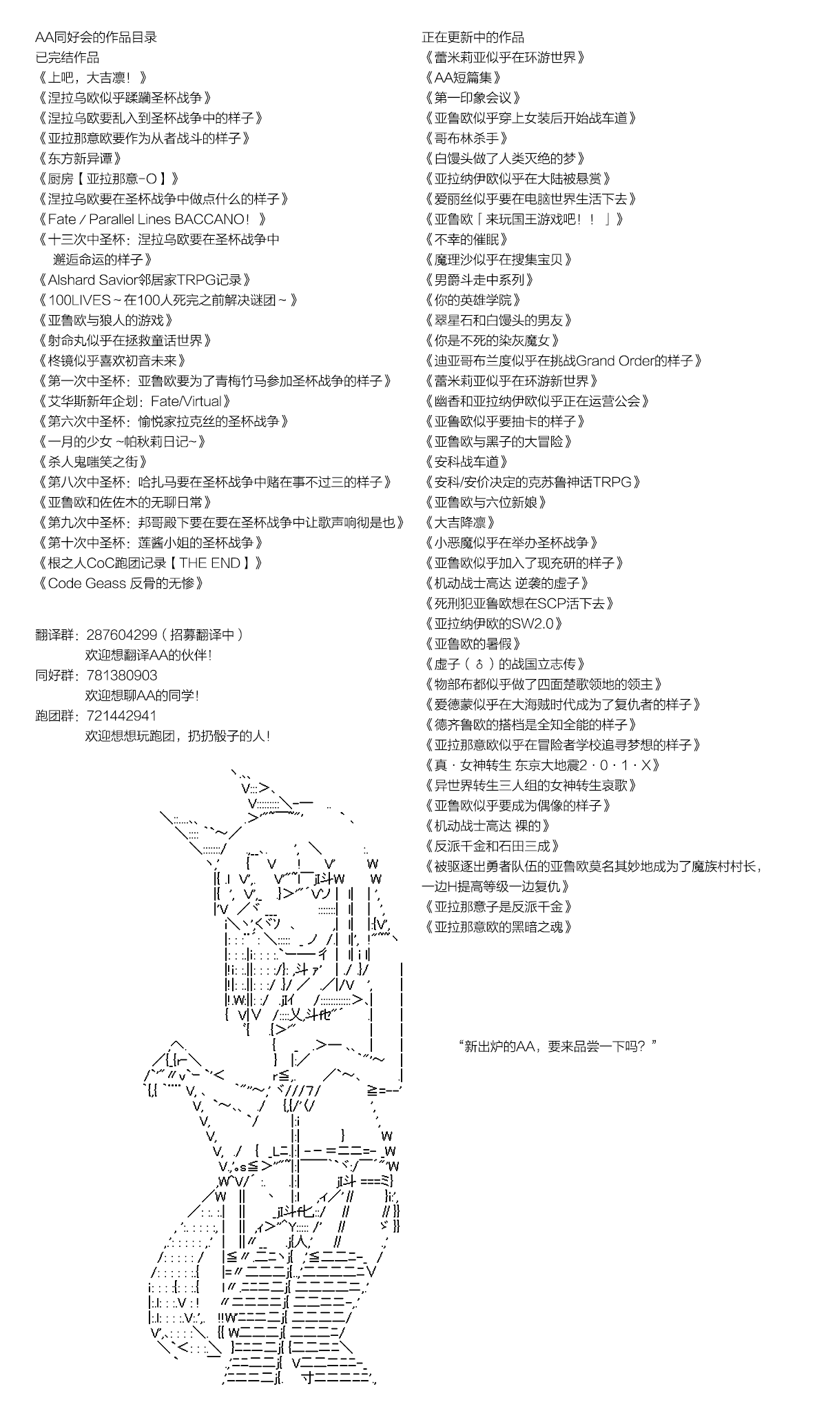 愛麗絲似乎要在電腦世界生活下去 - 第87話 - 2