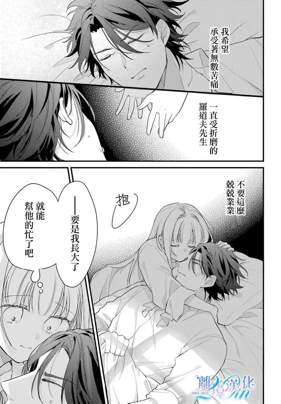 艾莉絲塔雅、加油啊 - 短篇(1/2) - 2