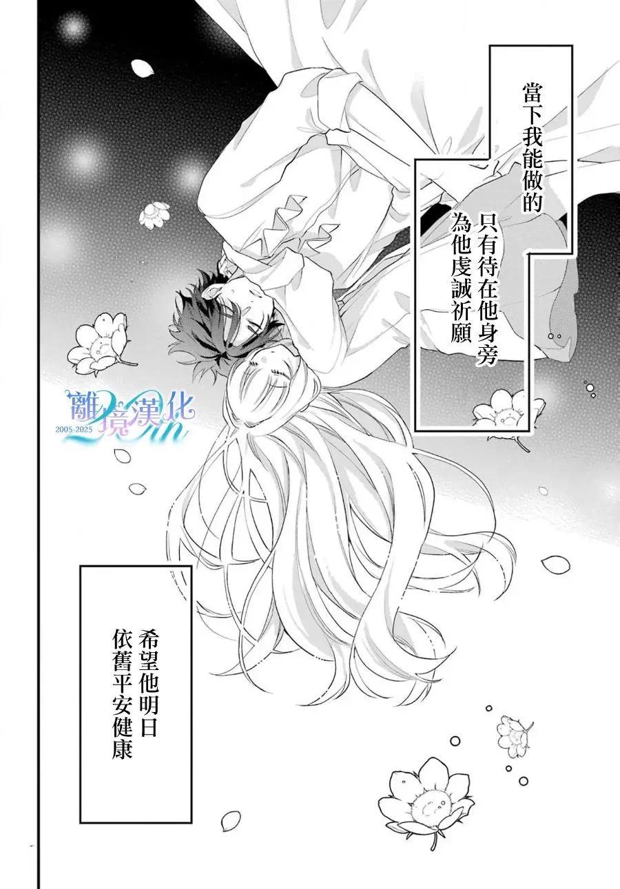 艾莉絲塔雅、加油啊 - 短篇(1/2) - 3