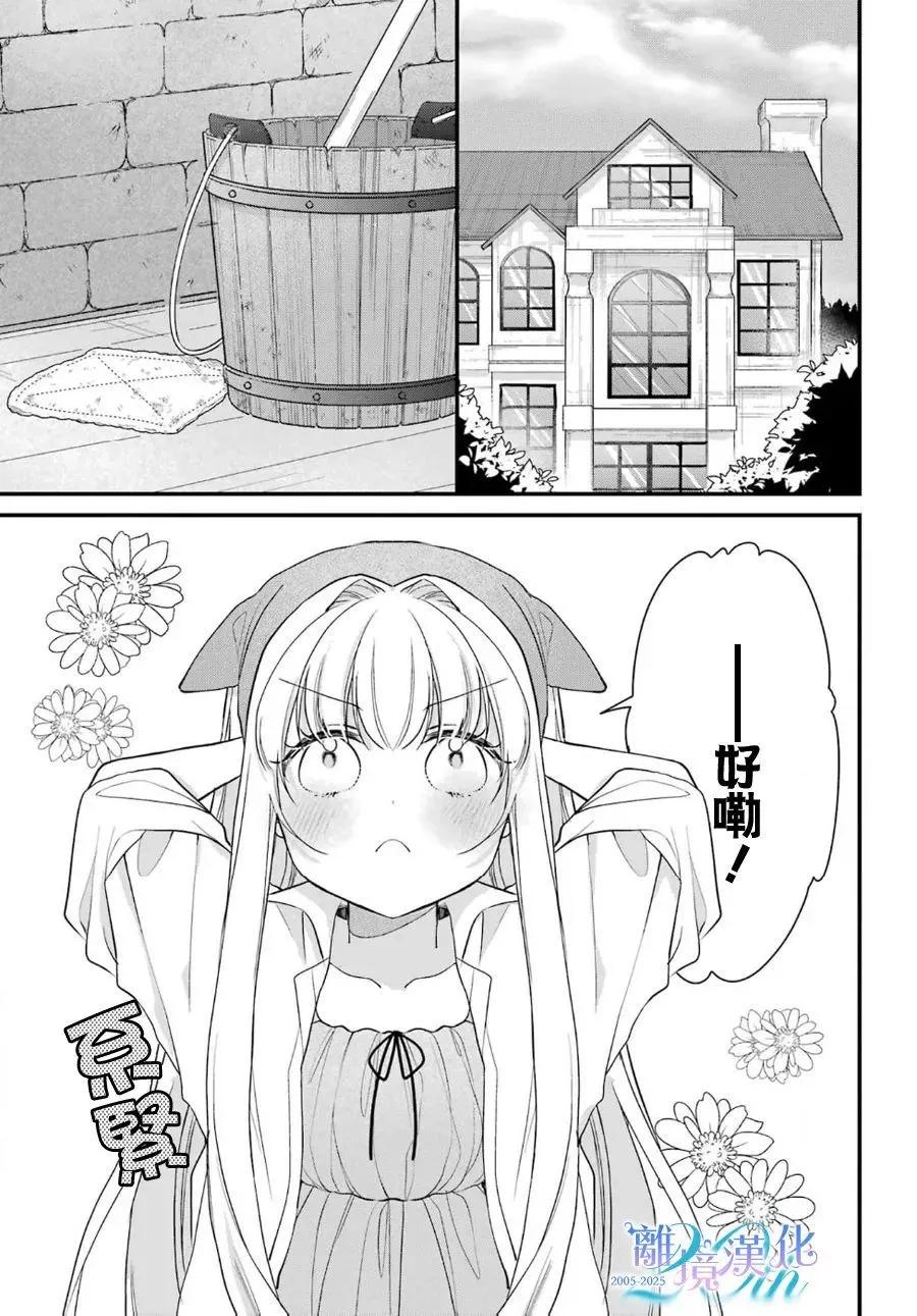 艾莉絲塔雅、加油啊 - 短篇(1/2) - 4