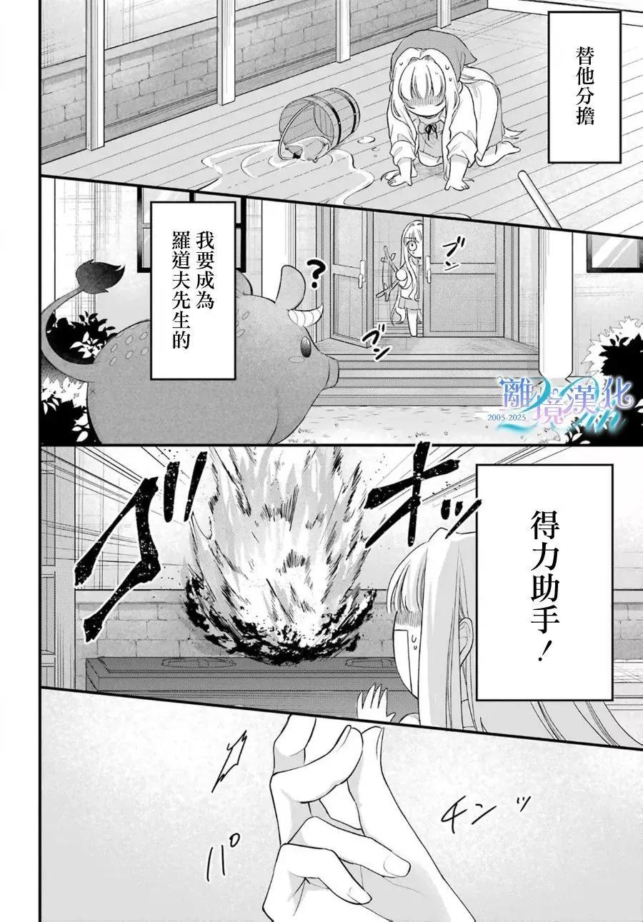 艾莉絲塔雅、加油啊 - 短篇(1/2) - 5