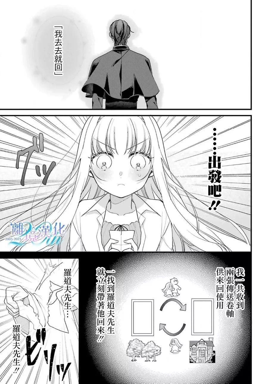 艾莉絲塔雅、加油啊 - 短篇(1/2) - 4