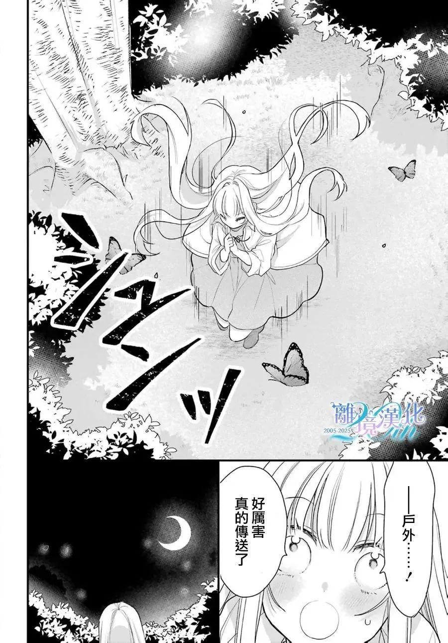 艾莉絲塔雅、加油啊 - 短篇(1/2) - 5