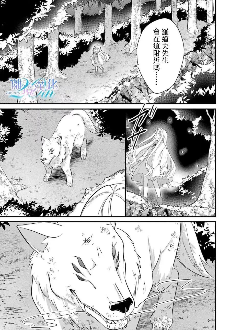 艾莉絲塔雅、加油啊 - 短篇(1/2) - 6