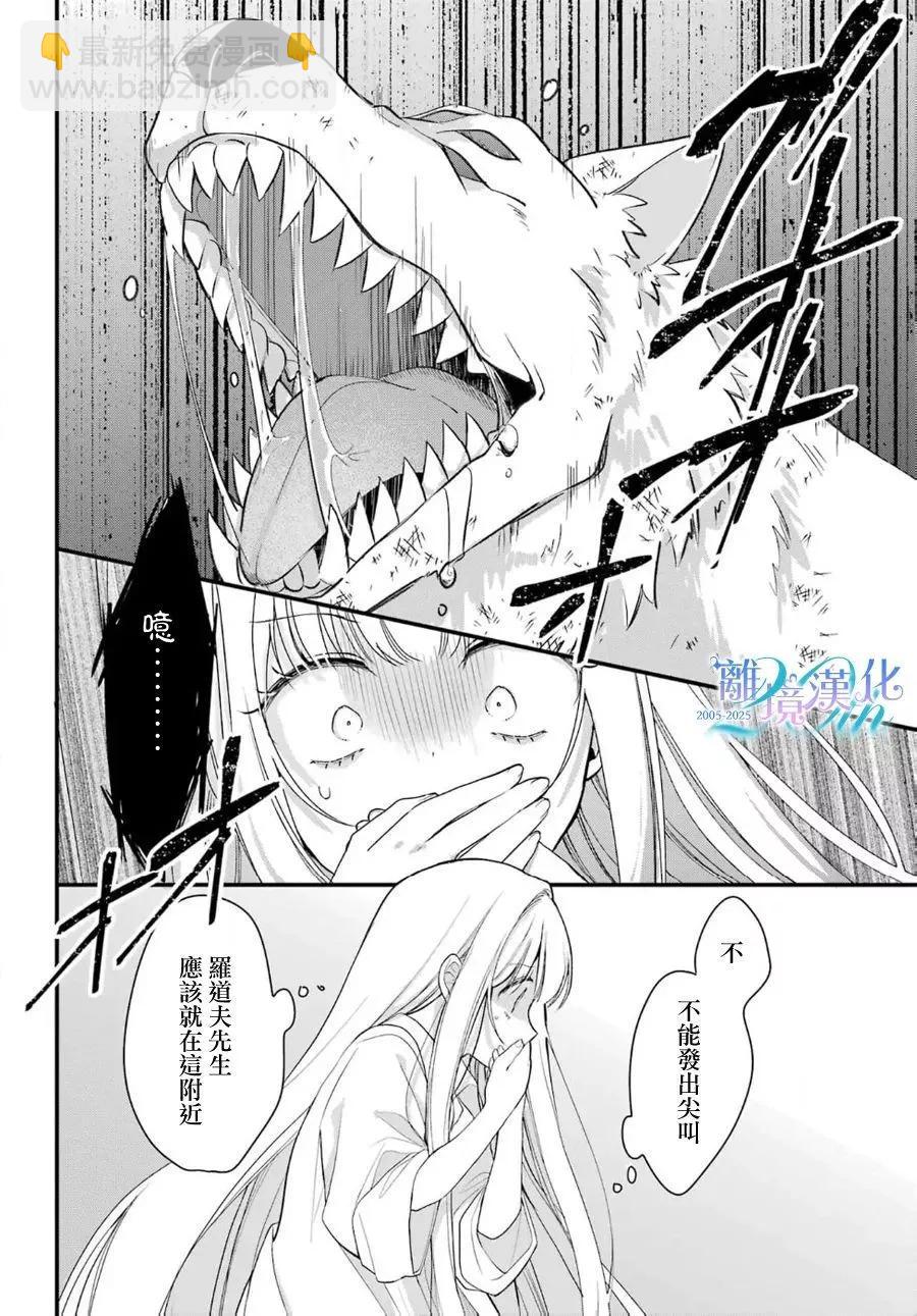 艾莉絲塔雅、加油啊 - 短篇(1/2) - 7