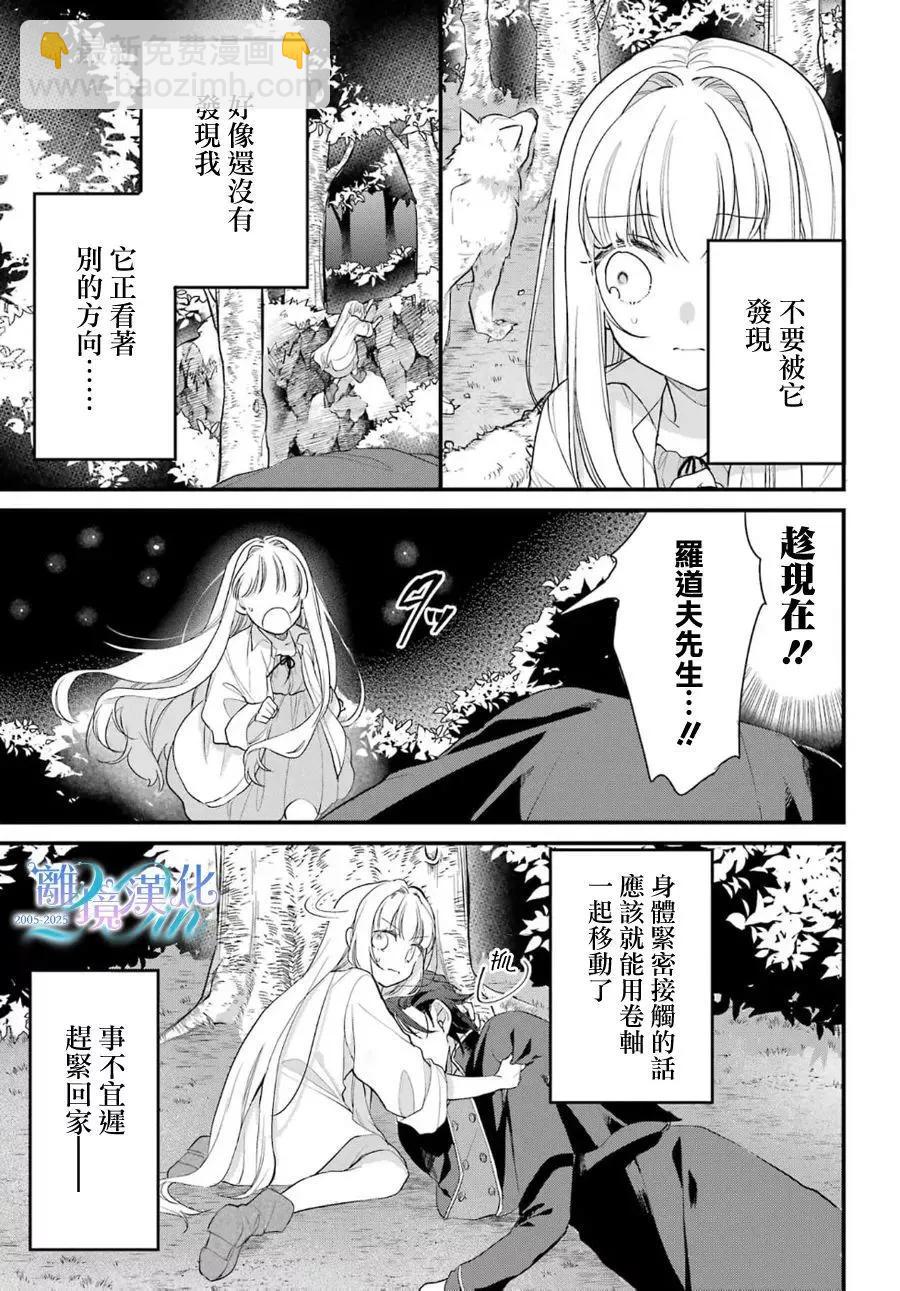 艾莉絲塔雅、加油啊 - 短篇(1/2) - 2