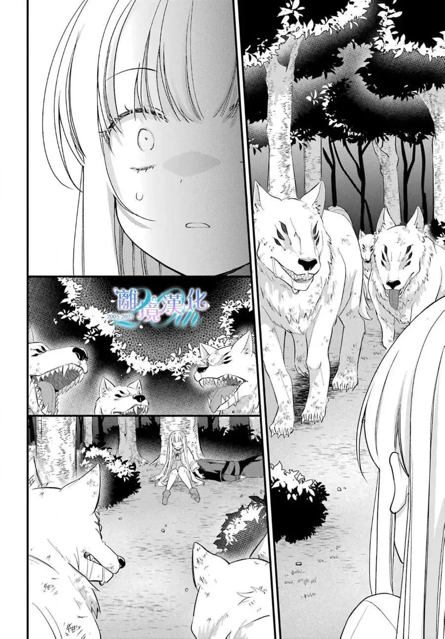 艾莉絲塔雅、加油啊 - 短篇(1/2) - 3